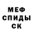 Меф мука Daniela Mori
