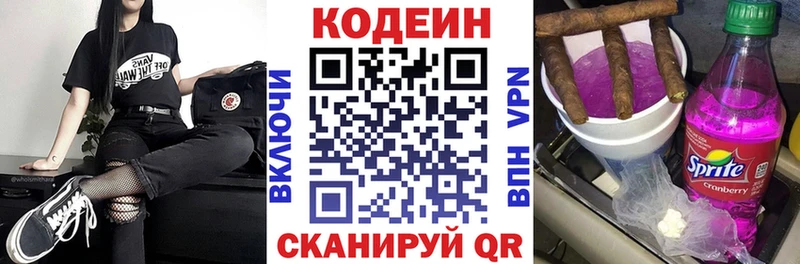цена наркотик Нижнекамск Кодеиновый сироп Lean напиток Lean (лин)