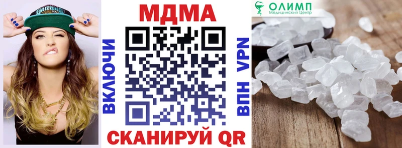 МДМА VHQ  дарнет шоп  Нижнекамск 